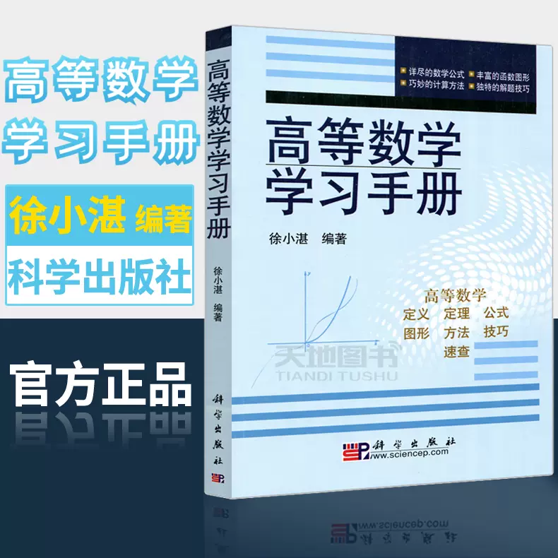 高数微积分 新人首单立减十元 21年11月 淘宝海外