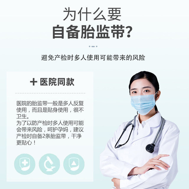 Fetal heart rate monitoring belt, prenatal check-up, fetal monitoring belt, hospital-style abdominal support belt, 2 packs, extra long monitoring strap for pregnant women 1