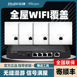 睿易无线ap 新人首单立减十元 22年3月 淘宝海外