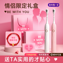 Schumer Electric Toothbrush Couple Set A Valentine's Day Gift To Girlfriend Boy And Wife Box Couple Bracelet