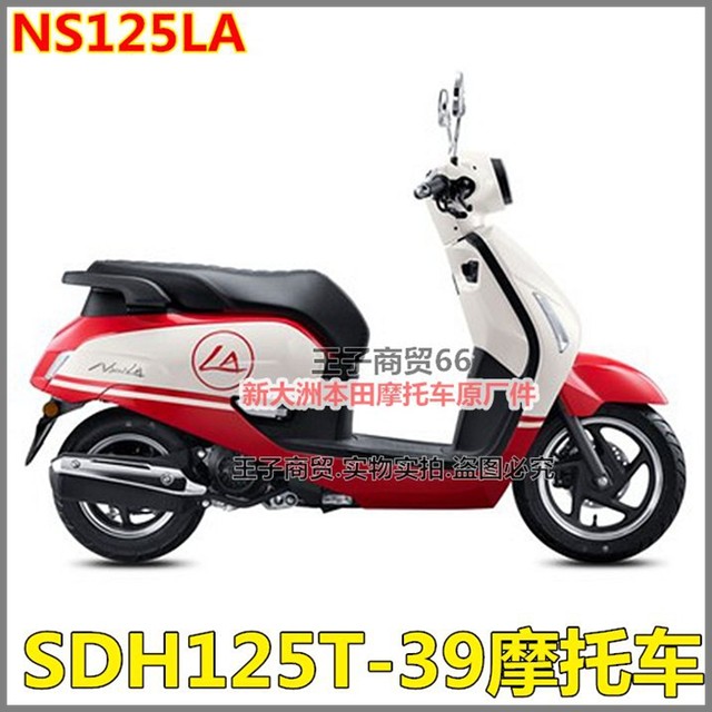 Suitable for Xindazhou Honda SDH125T-39-42 handlebar balance block plug NS125LA handle balance hammer