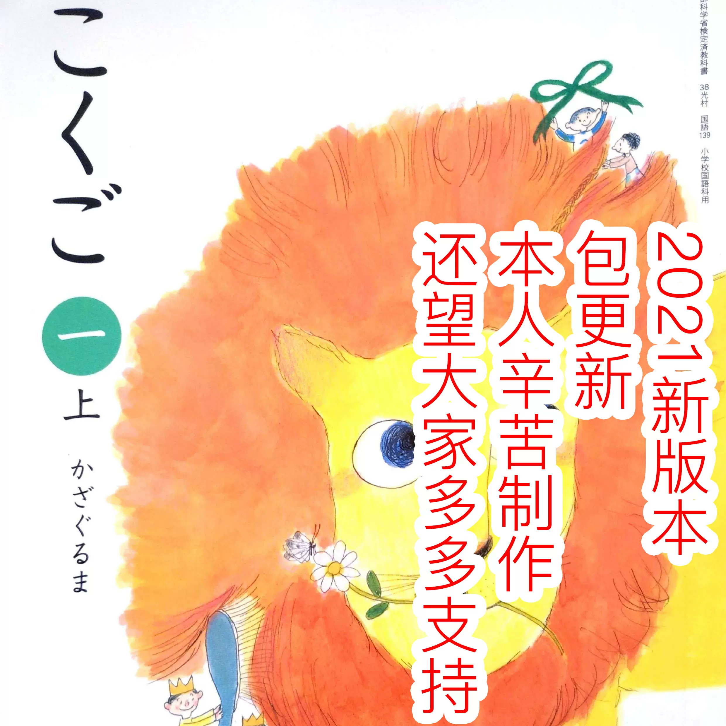 国语教材 新人首单立减十元 21年11月 淘宝海外