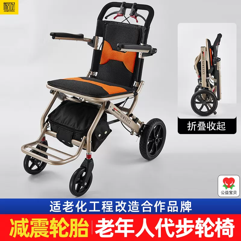 可摺疊迷你輪椅 新人首單立減十元 22年6月 淘寶海外