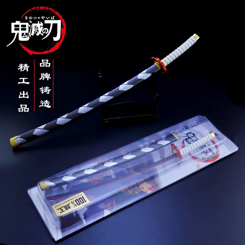 鬼灭之刃日轮刀炼狱 新人首单立减十元 21年11月 淘宝海外