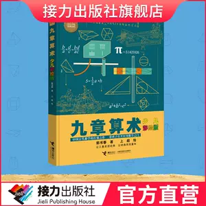 趣味算数游戏小学 新人首单立减十元 22年6月 淘宝海外