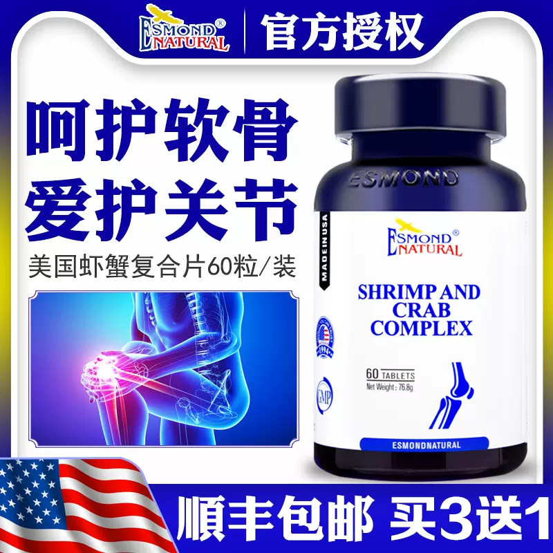 Gnc健安喜维骨力胶囊 价格图片说明详情 维他购