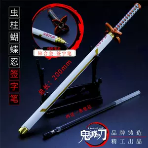 鬼灭之刃日轮刀的笔 Top 43件鬼灭之刃日轮刀的笔 23年2月更新 Taobao