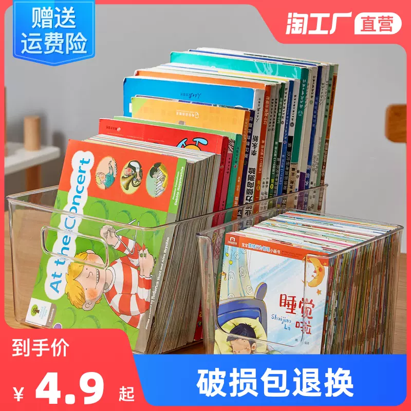 漫画收纳箱 新人首单立减十元 21年10月 淘宝海外