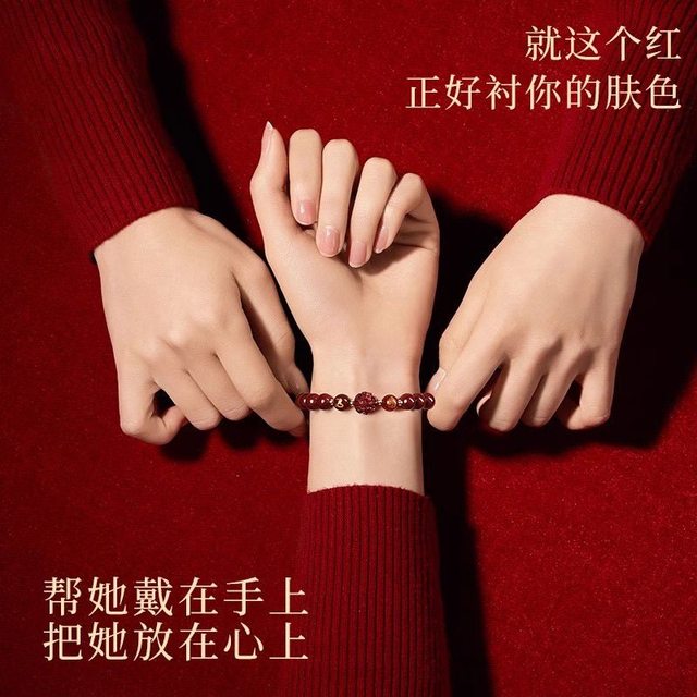 Cinnabar bracelet bracelet three-in-one six-in-one zodiac signs for men and women wear official flagship store body protection