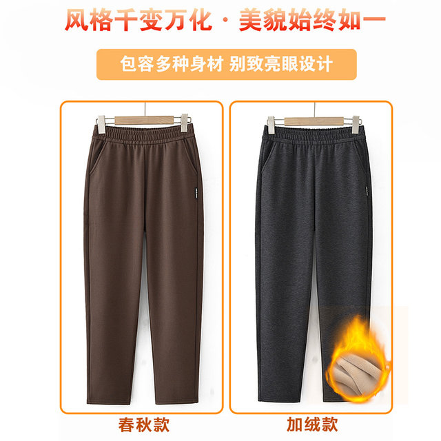 Middle-aged and elderly women's autumn casual pants, grandma's new mother's pants, winter velvet straight sweatpants, elderly trousers, summer