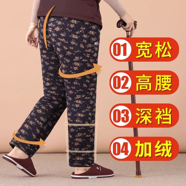 Grandma elderly cotton pants autumn and winter thickened camel velvet 70-year-old old lady pants loose winter women's warm pants plus velvet