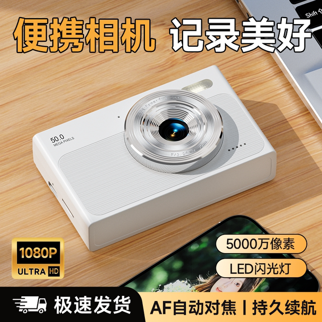 
High-definition digital ccd camera student party camera female portable card machine campus professional pixel high value