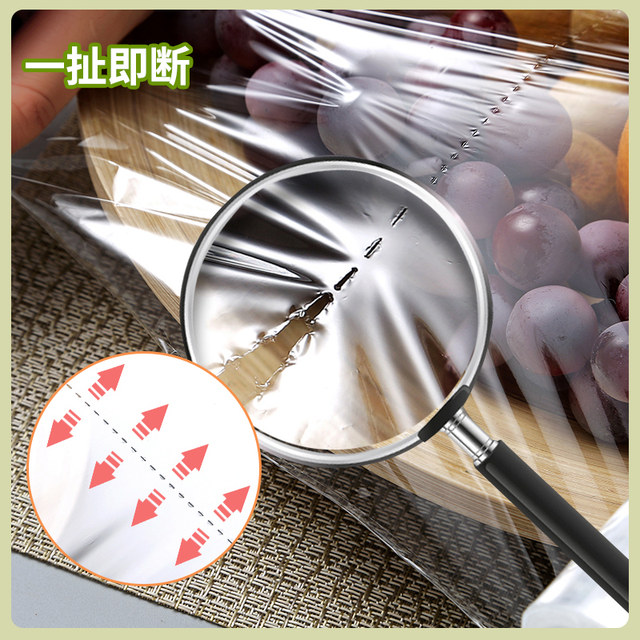Qingtuan plastic wrap special break-point disposable food-grade household kitchen microwave point-break sealed refrigerator