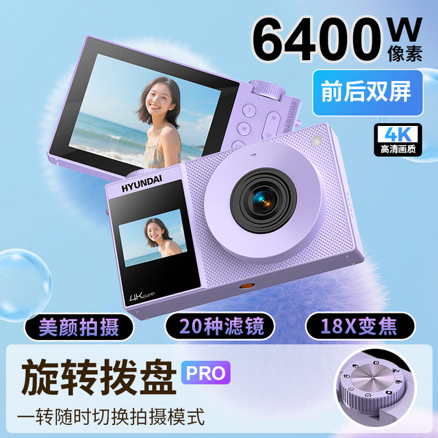CCD digital camera vlog photography camera student party can upload mobile phone entry level front and rear dual screen can take selfies