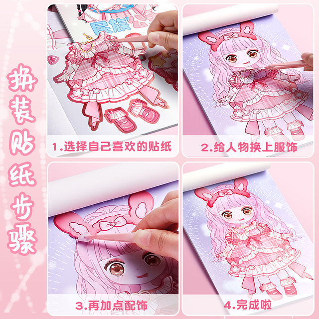 Dressup sticker for dressing show girl little princess cute dress changing princess puzzle character stickers makeup new style