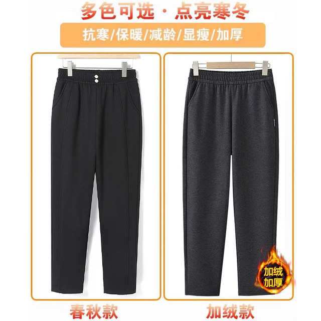 Mom pants autumn and winter casual straight trousers middle elderly women pants, grandma, new winter plus velvet thick guard pants