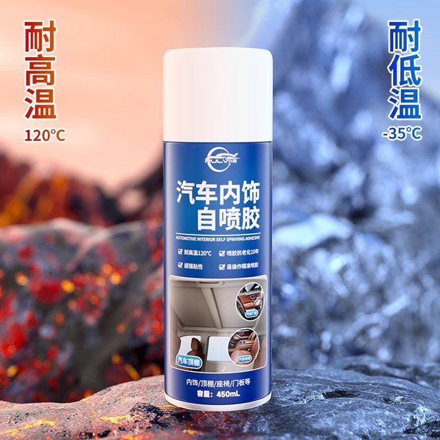 Special self-adhesive spray glue ceiling cloth for interior decoration for Pulu Automobile without disassembly modification and renovation and cleaning
