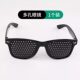 Three-hole five-hole eyeglasses for men and women, myopia, astigmatism goggles, strabismus correction eye vision, adult pinhole