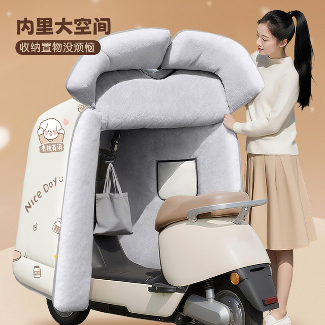 Electric car windshield and thickened in winter, full-cover cloak-type battery, motorcycle windproof waterproof cover, universal for all seasons