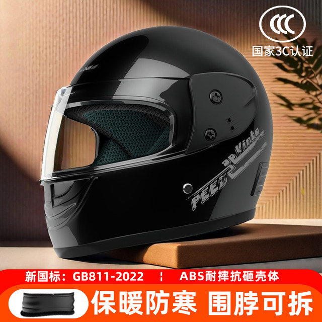 Motorcycle helmet full helmet women's hard hat electric car four seasons men's disassembly scarf men's winter battery new national standard
