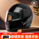 Motorcycle helmet full helmet women's hard hat electric car four seasons men's disassembly scarf men's winter battery new national standard

