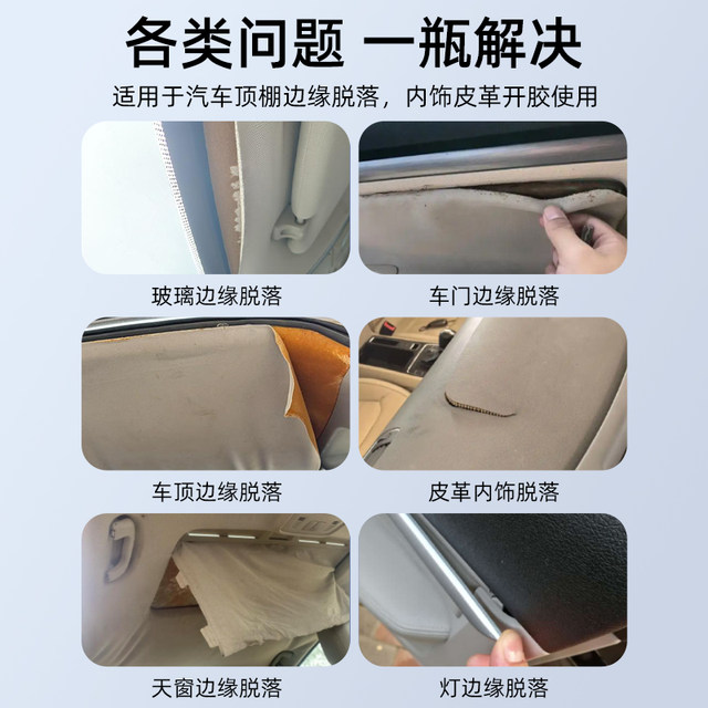 Car interior ceiling cloth falls off and repair glue without disassembly, special self-adhesive spray glue renovation and modification tool for car roof cloth