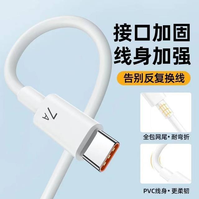 120W super fast charging 7A data cable typec universal charging cable