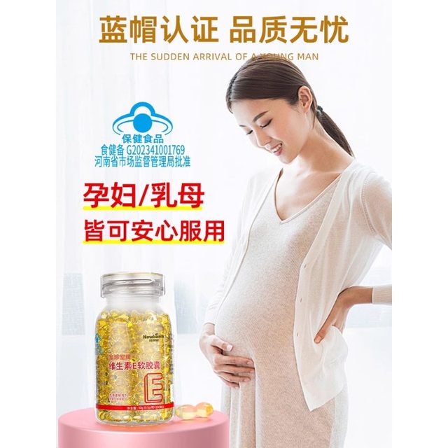 Vitamin E Soft Capsule 100 grains of VE Victoria E -faced Facial Face Capsule Official Flagship Flagship Store Genuine C Film
