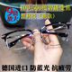 Smart mirror automatic adjustment degree, long and near dual-purpose high-definition anti-blue light zoom glasses for elderly people