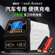 Car battery charger new pure copper high-power 12V24V universal battery fully automatic intelligent charger