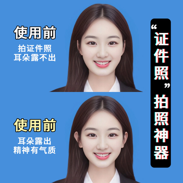 Butterfly Elf ear stickers provide strong support for girls, invisible face-revealing small fixed ear corrector, ear erecting and shaping artifact