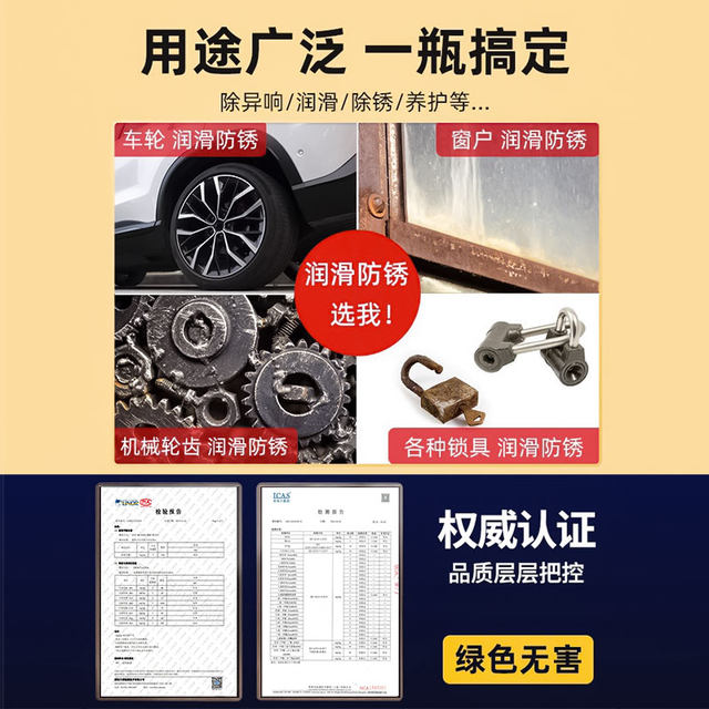 Rust remover metal cleaning, strong anti-rust removal door shaft hinge door lock abnormal noise lubrication screw rust butter