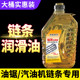 Chainsaw chainsaw chain lubricant chain oil motorcycle chain oil special wear-resistant noise reduction spray butter