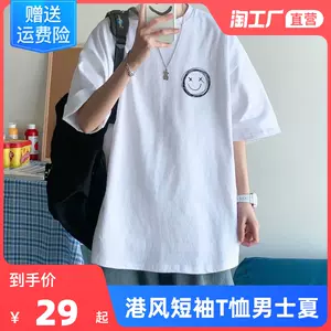 五分袖男2021年11月8日 月销口碑最新推荐 天猫淘宝海外