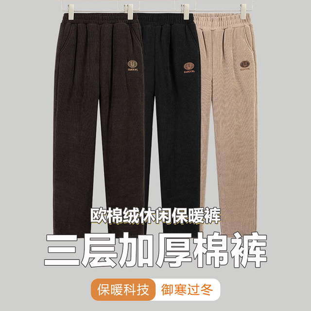 Middle-aged and elderly mothers' winter cotton pants grandma's thickened velvet pants for women in autumn and winter corduroy outer wear large size quilted