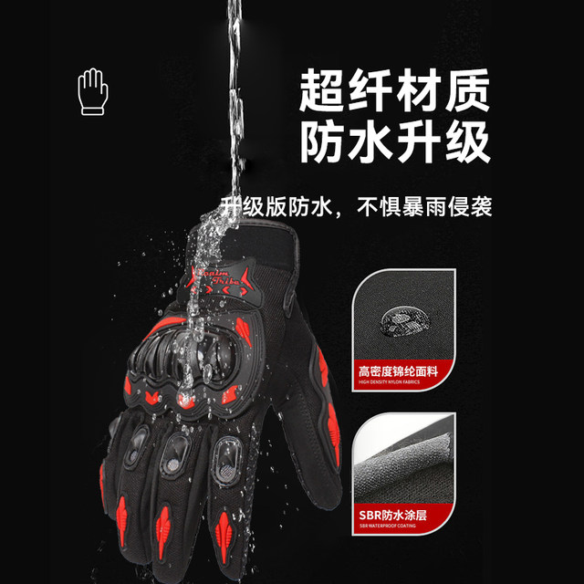 Motorcycle gloves for men and women, autumn and winter riders, winter self-propelled electric anti-fall, warm and windproof touch screen