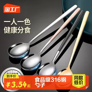 Stainless Steel Metal Stir Stick