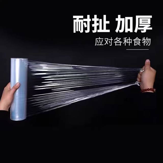 PE cling film commercial large roll food grade household economical high temperature resistant kitchen microwave facial mask beauty salon