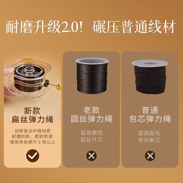 
Flat elastic rope bracelet jewelry strings and elastic lines that are golden colored to wear bracelets for special crystal elastic ropes