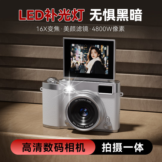 
Camera CCD HD digital camera student camera flip retro campus card machine can be uploaded to mobile phone