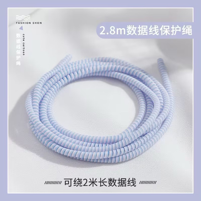 Data cable protection cover winding rope charger mobile phone anti-breaking, anti-breaking, wear-resistant, dirt-resistant universal extended color wire