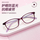 Reading glasses women's brand high-end genuine high-definition elderly anti-blue light women's aging reading glasses official flagship store