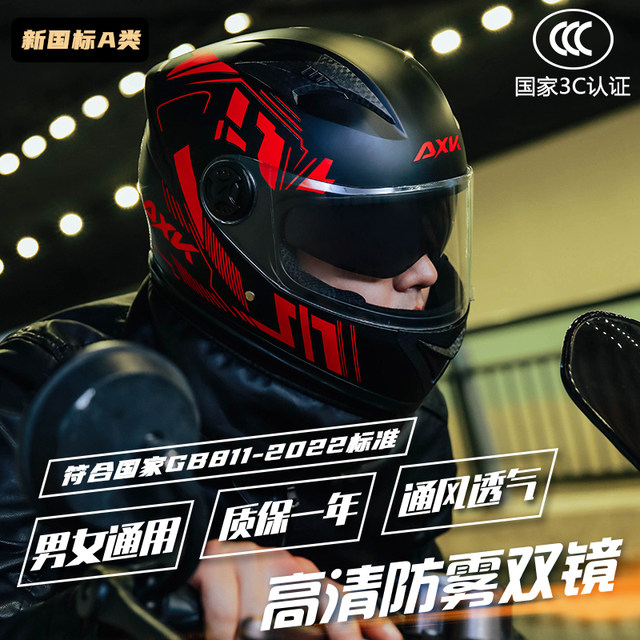 DOT/3C certified electric car helmet men's winter warm season motorcycle full helmet women's four-season universal safety helmet