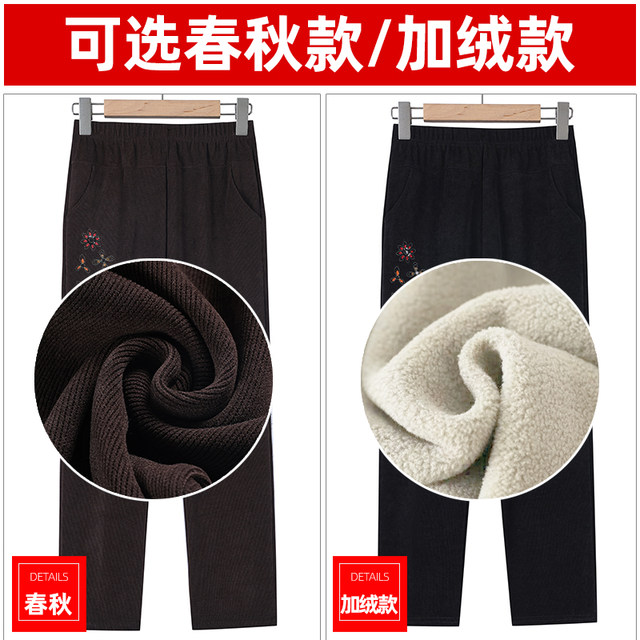 Mom's autumn clothes corduroy women's pants grandma's winter clothes plus velvet thick pants middle-aged and elderly people's velvet straight trousers fashionable