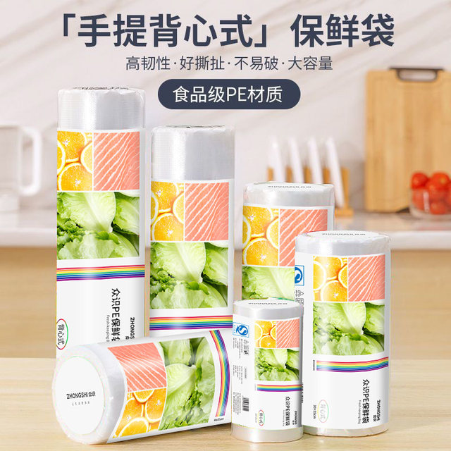 
Food-grade food fresh-keeping bag vest-style household refrigerator microwave oven special thickened disposable kitchen handbag