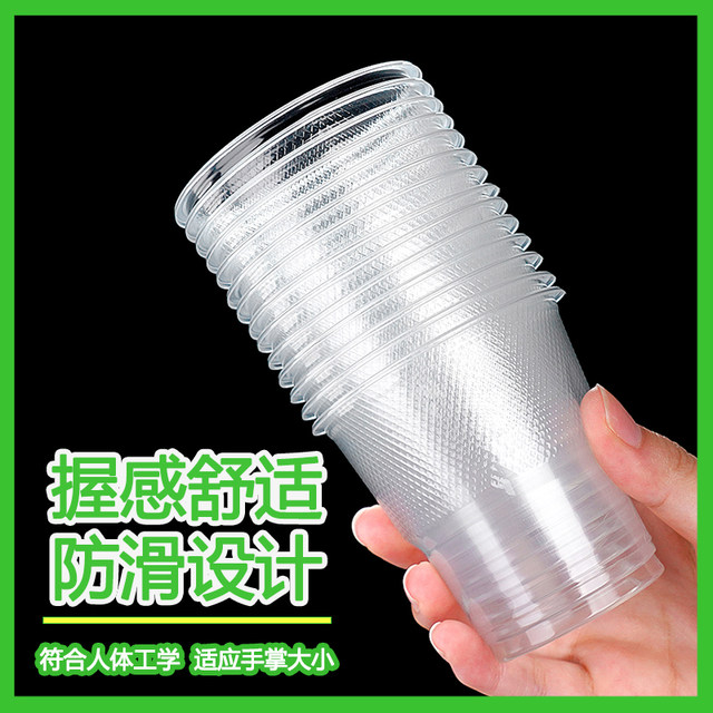 Disposable cup plastic cup thickened household transparent anti -hot air cup wholesale business small large drink water cup