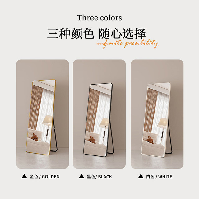 Full-length dressing mirror, floor-to-ceiling mirror, home wall-mounted wall-mounted Internet celebrity girls' bedroom dormitory wall-mounted three-dimensional fitting mirror