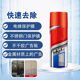 Stainless steel glue remover, degumming paper agent, protective film remover, powerful glue remover, door degumming and film removal agent, special