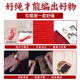 Red Rope China knot No. 7 Weaving Line Nostalgic Year Pendant Hanging Rope Baby Bracelet Necklace Handmade woven rope
