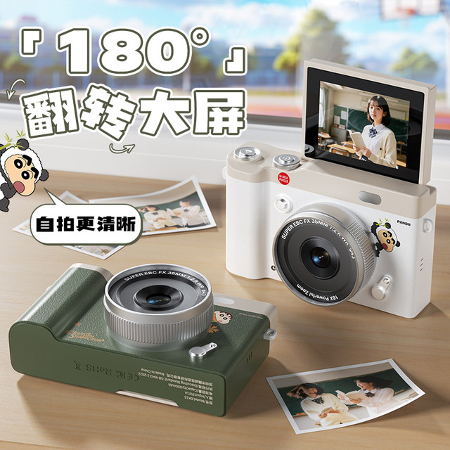 ccd camera student party high definition digital camera girl small campus retro sends girlfriend birthday gift